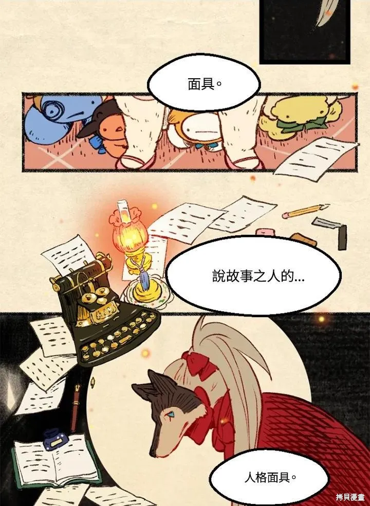 襪子精靈,日日谈09话,第2张