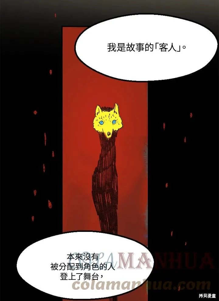 襪子精靈,日日谈09话,第21张