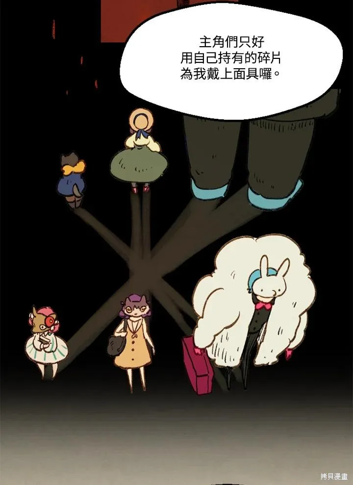 襪子精靈,日日谈09话,第22张