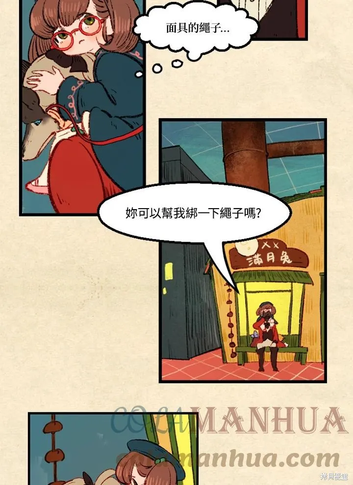 襪子精靈,日日谈09话,第27张