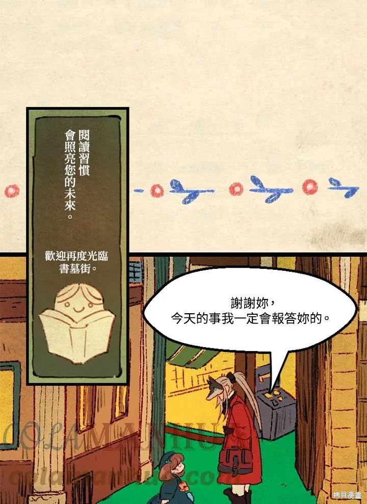 襪子精靈,日日谈09话,第29张