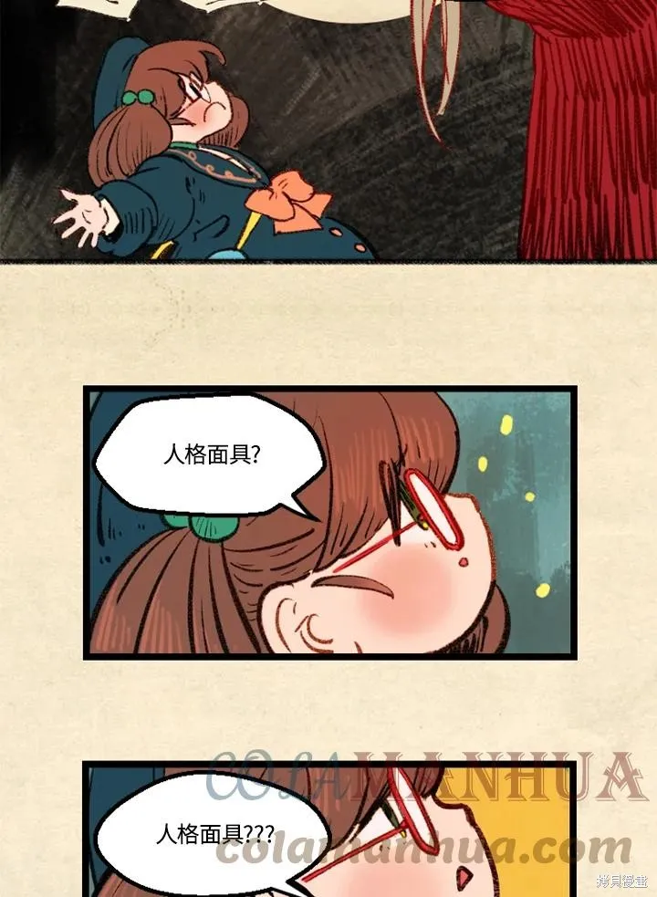 襪子精靈,日日谈09话,第3张