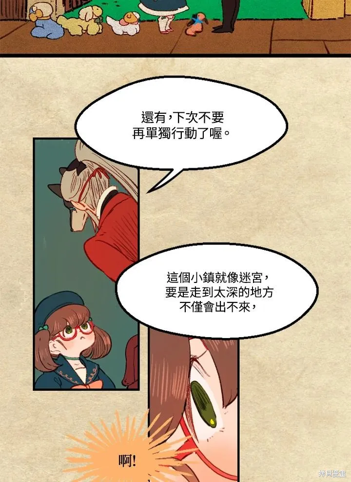 襪子精靈,日日谈09话,第30张
