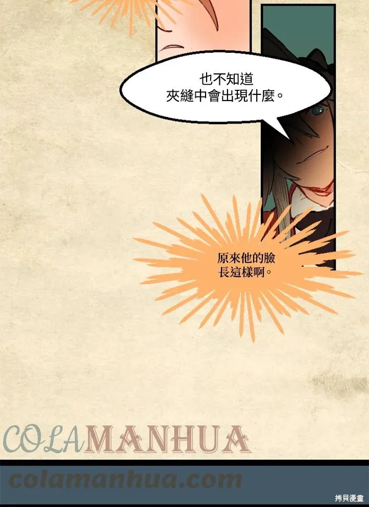 襪子精靈,日日谈09话,第31张