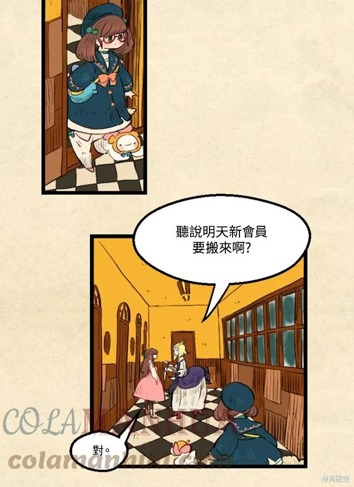 襪子精靈,日日谈09话,第33张