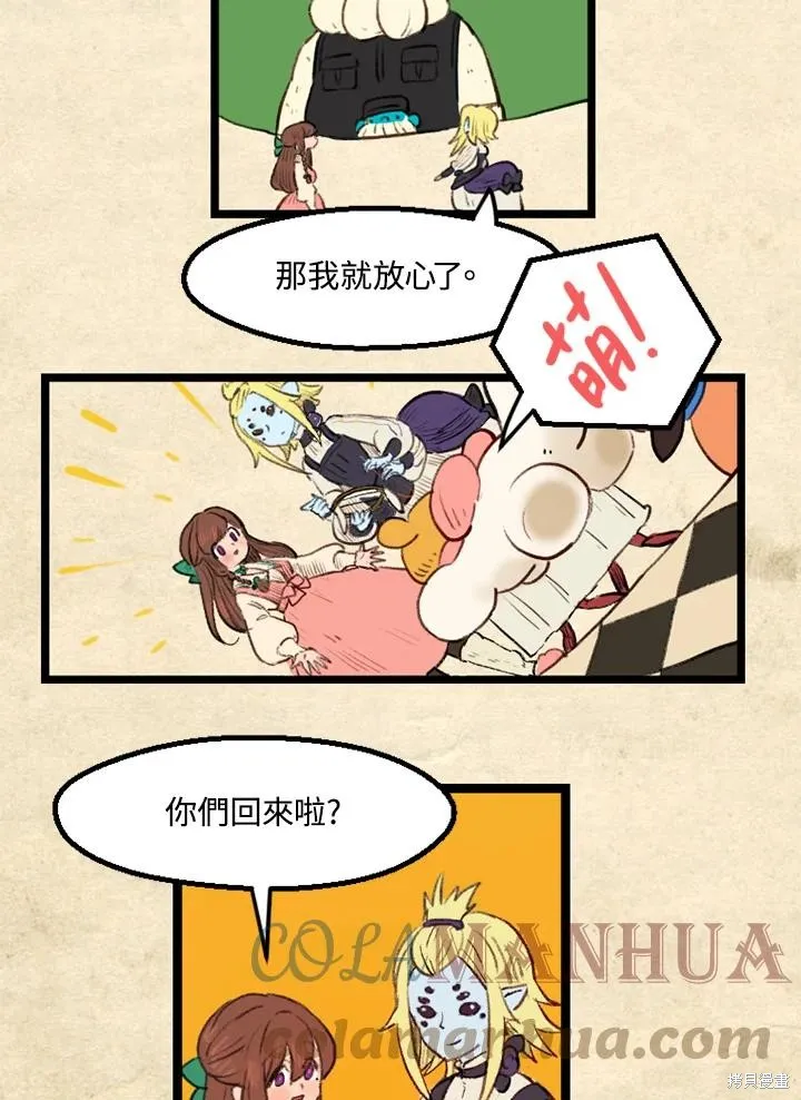襪子精靈,日日谈09话,第35张