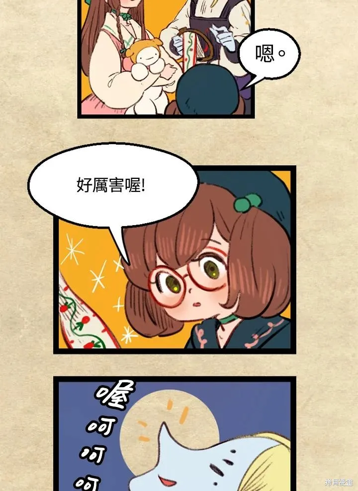 襪子精靈,日日谈09话,第36张