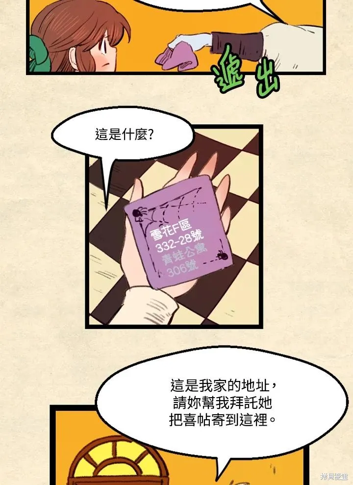 襪子精靈,日日谈09话,第38张