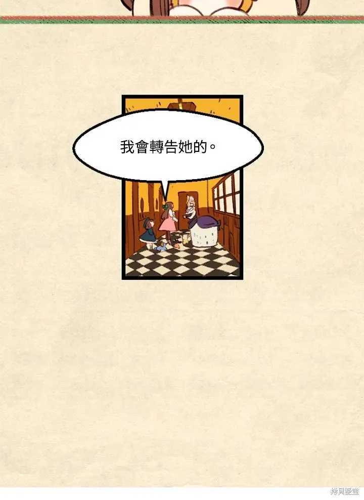 襪子精靈,日日谈09话,第40张