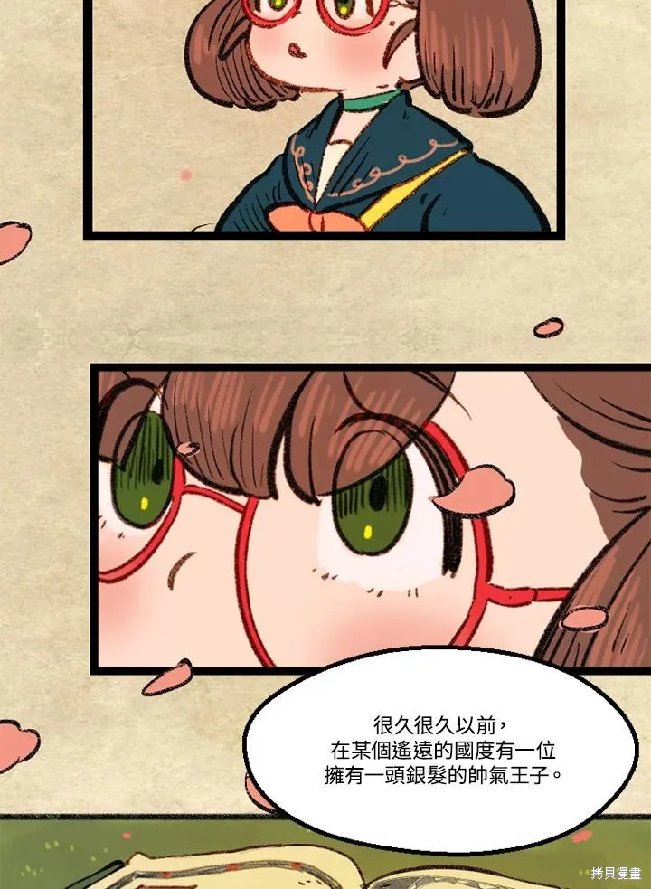 襪子精靈,日日谈09话,第6张