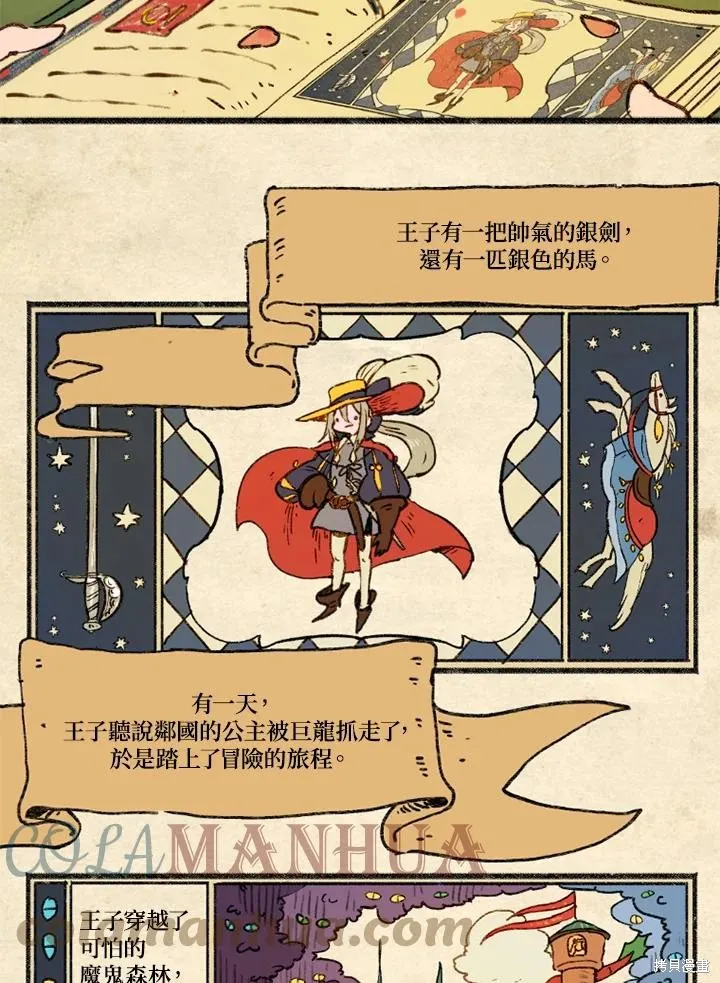 襪子精靈,日日谈09话,第7张