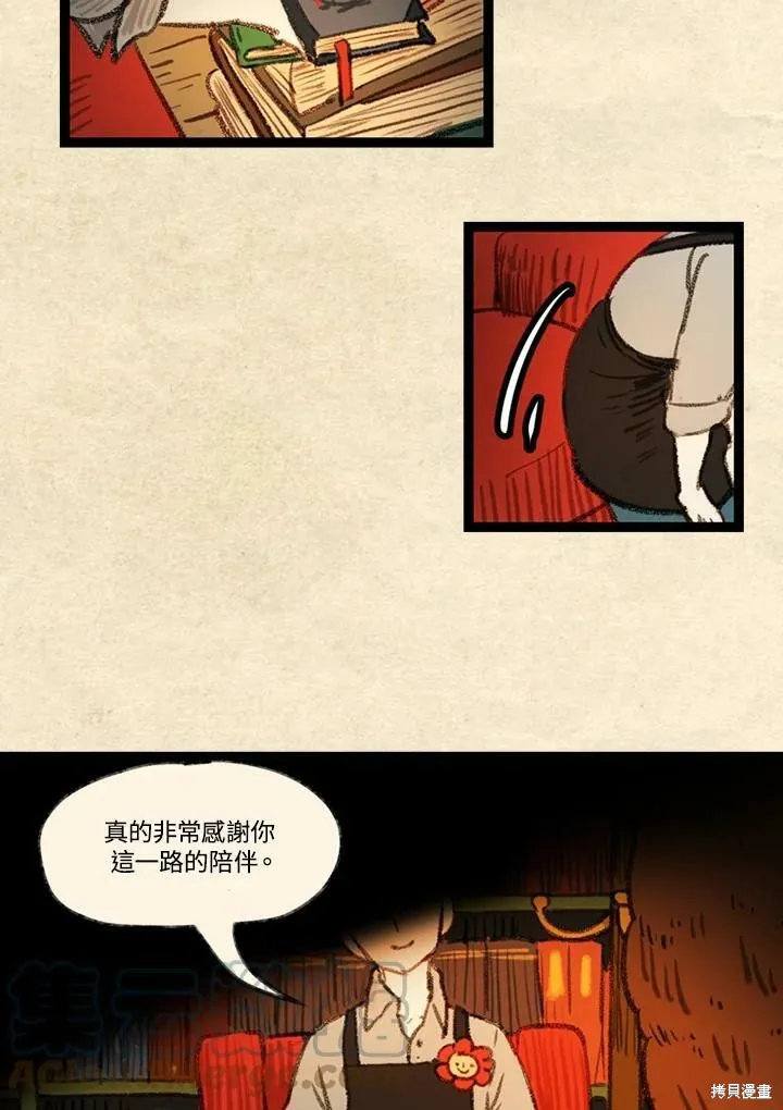 襪子精靈,后记,第4张
