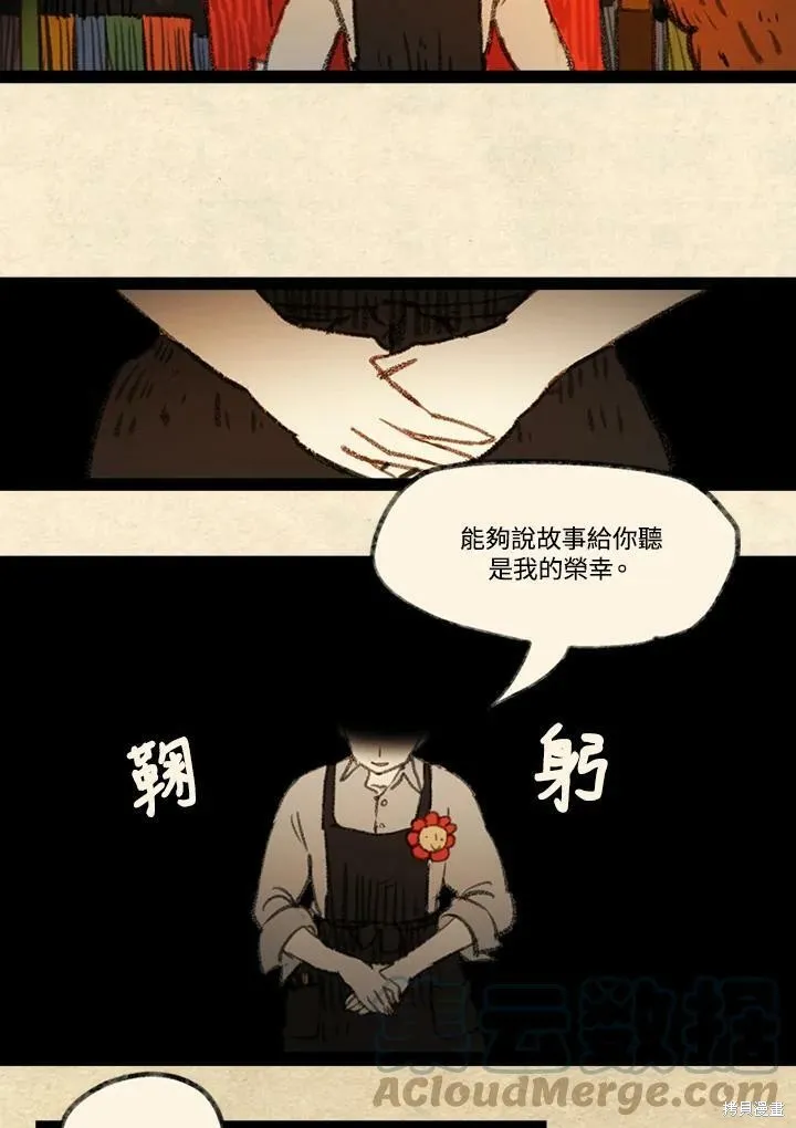 襪子精靈,后记,第5张