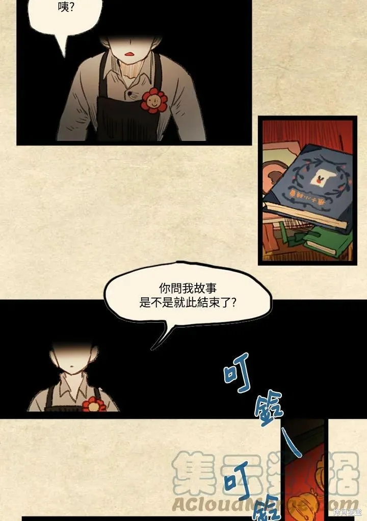 襪子精靈,后记,第6张