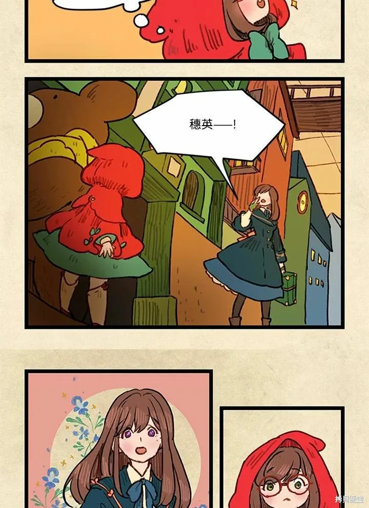 襪子精靈,日日谈02话,第12张