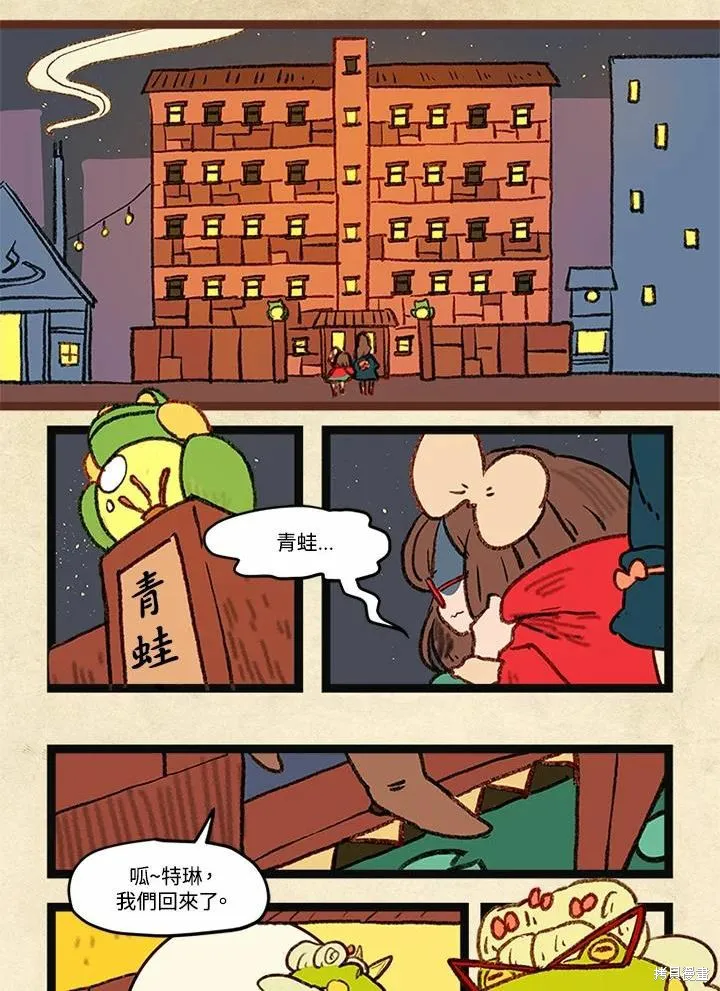 襪子精靈,日日谈02话,第14张