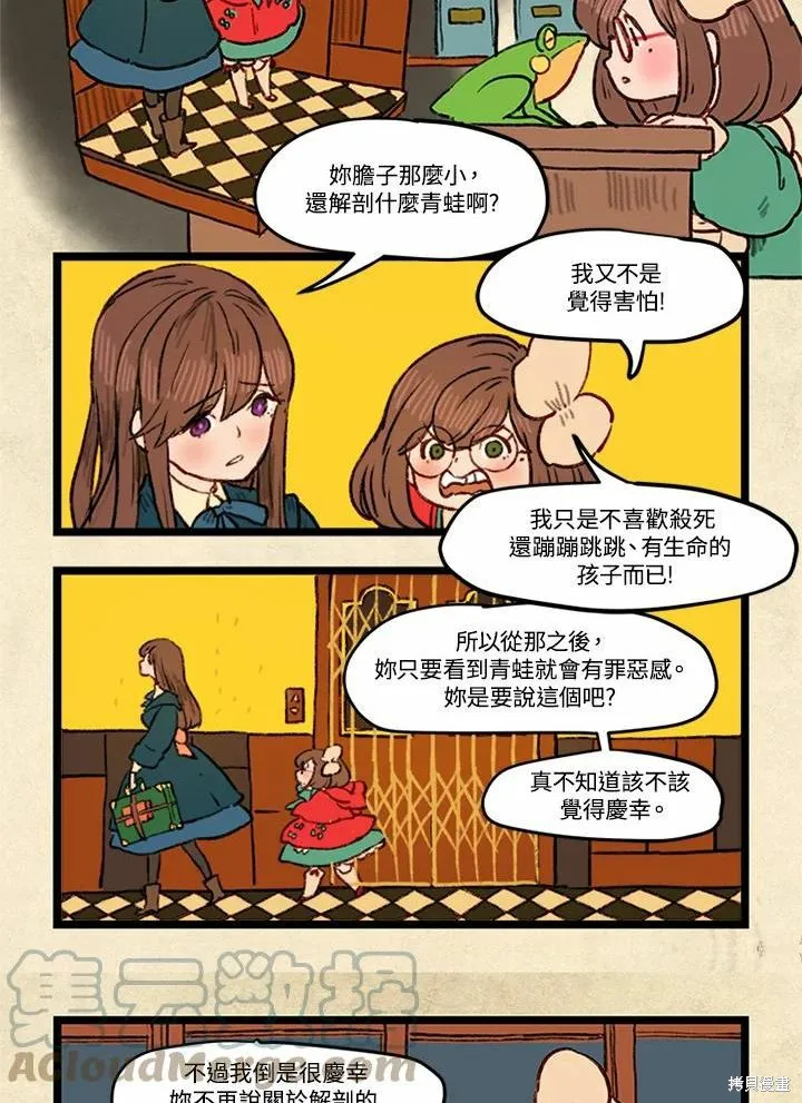 襪子精靈,日日谈02话,第17张