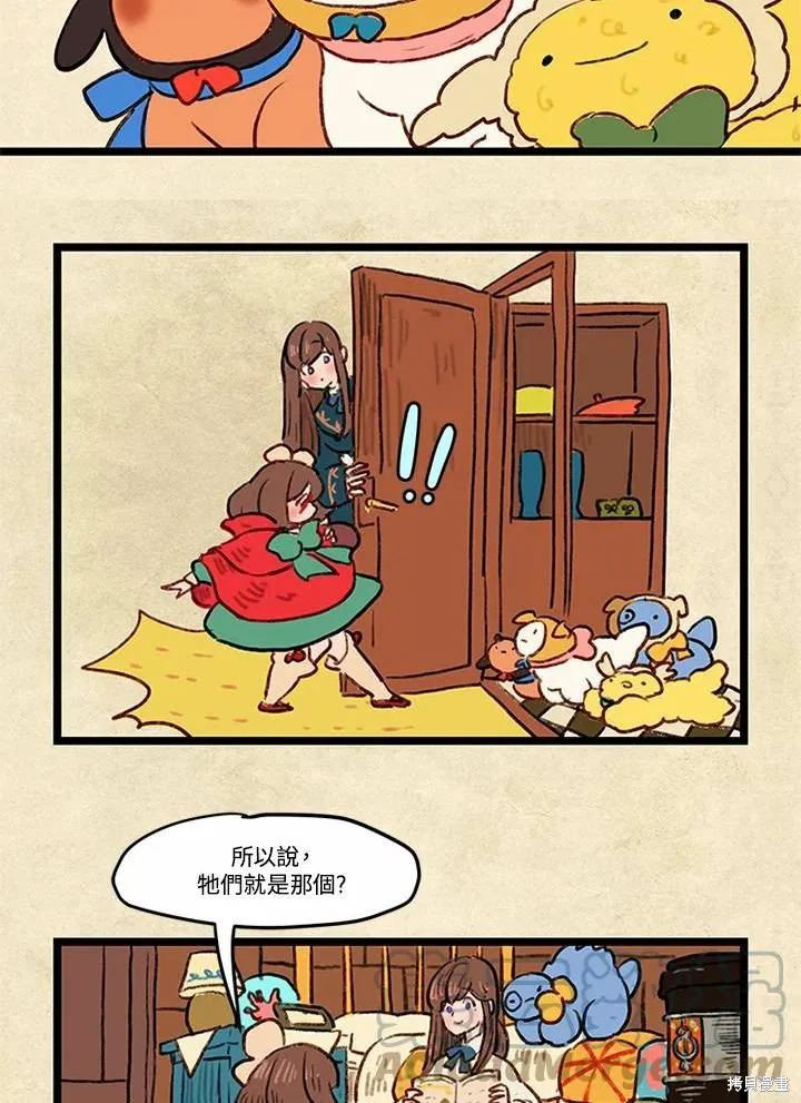 襪子精靈,日日谈02话,第19张