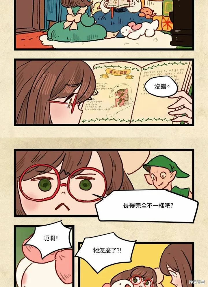 襪子精靈,日日谈02话,第20张