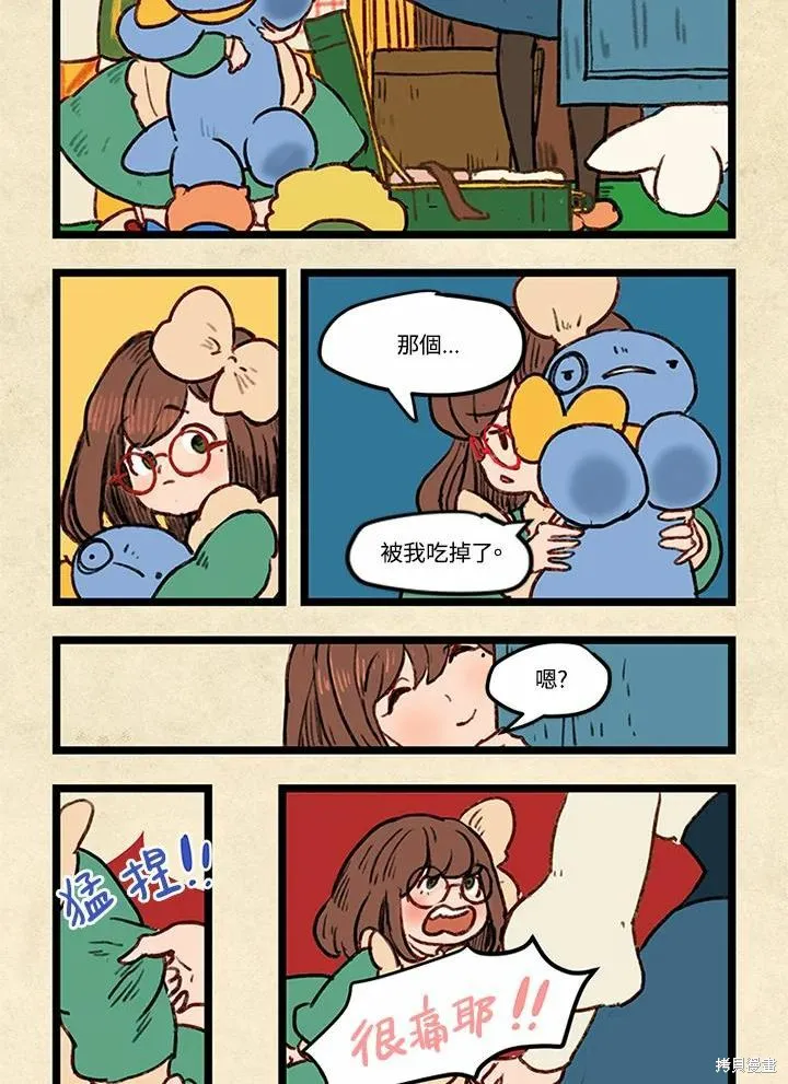 襪子精靈,日日谈02话,第22张