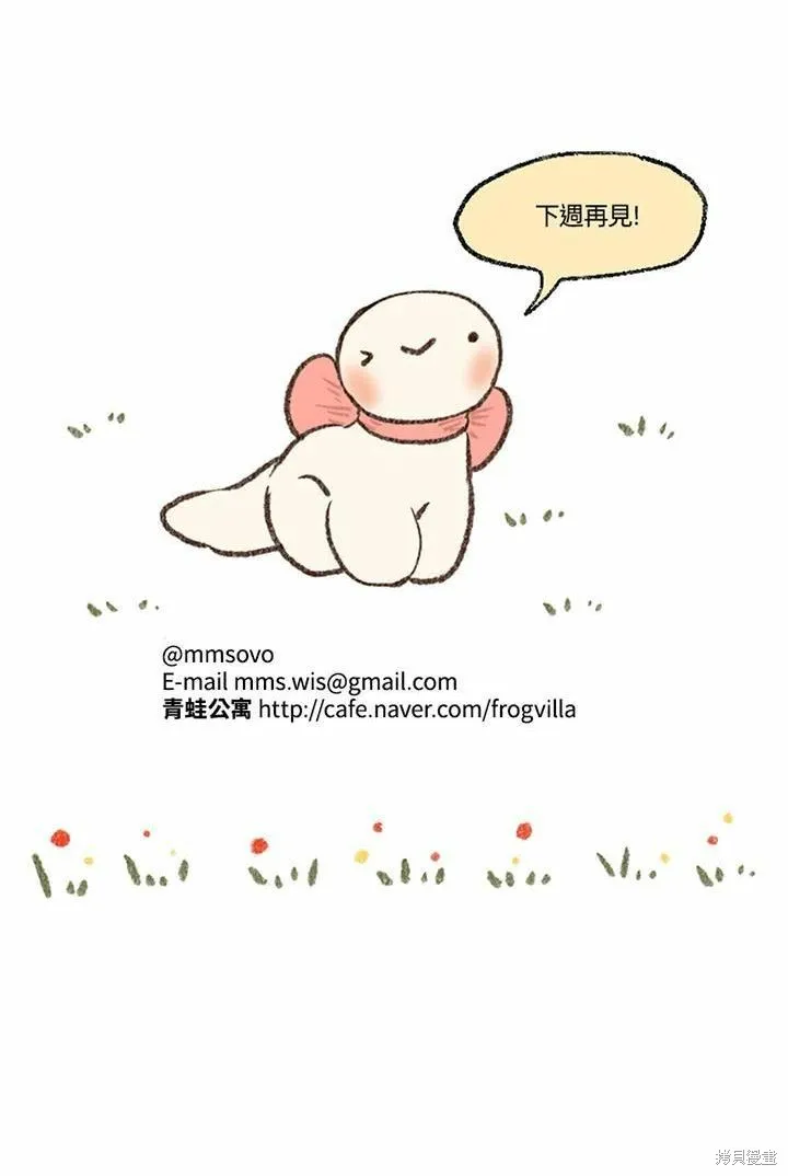 襪子精靈,日日谈02话,第27张