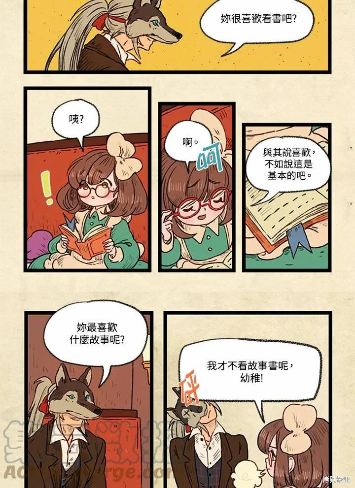 襪子精靈,日日谈02话,第3张