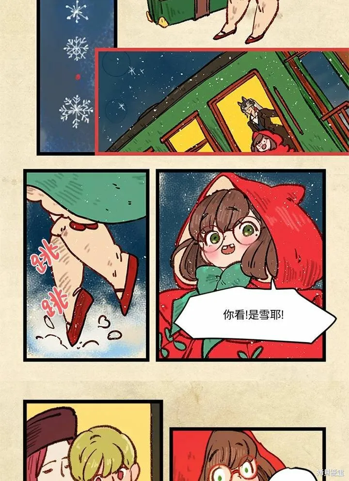 襪子精靈,日日谈02话,第8张