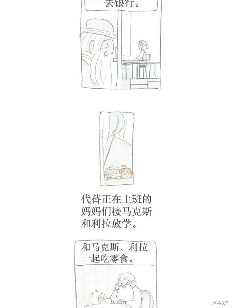 襪子精靈,后记（问答）,第10张