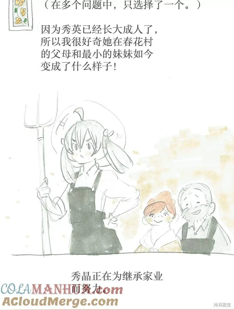 襪子精靈,后记（问答）,第15张