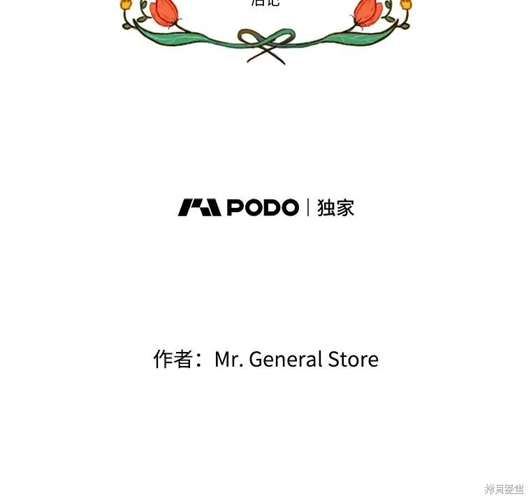 襪子精靈,后记（问答）,第2张