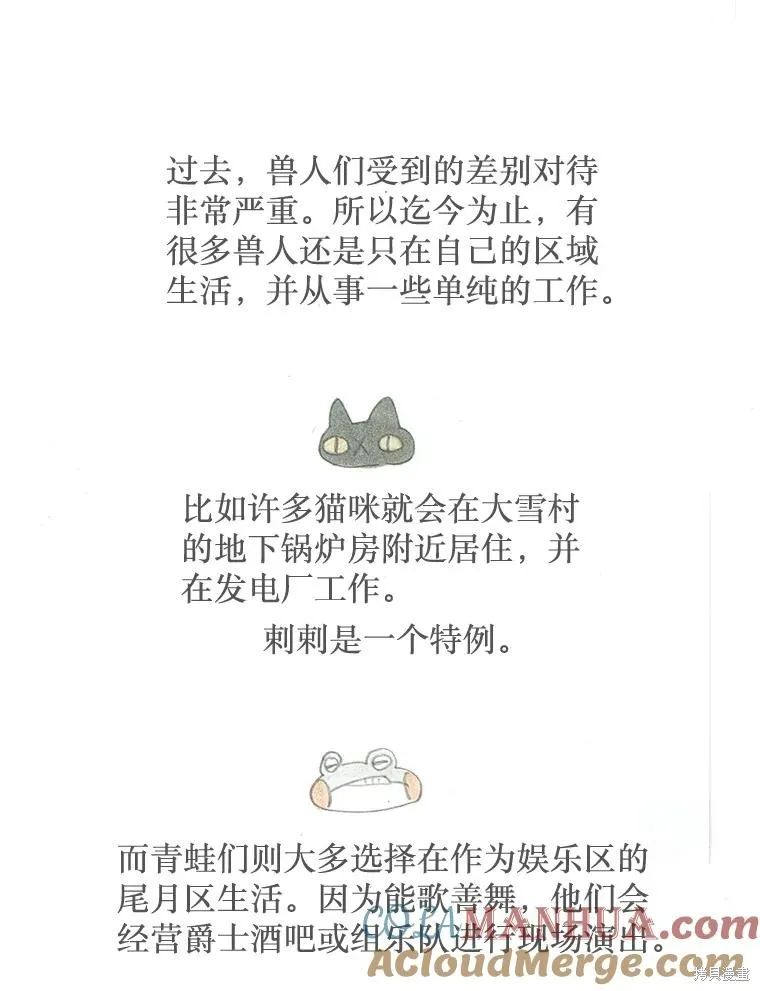 襪子精靈,后记（问答）,第21张