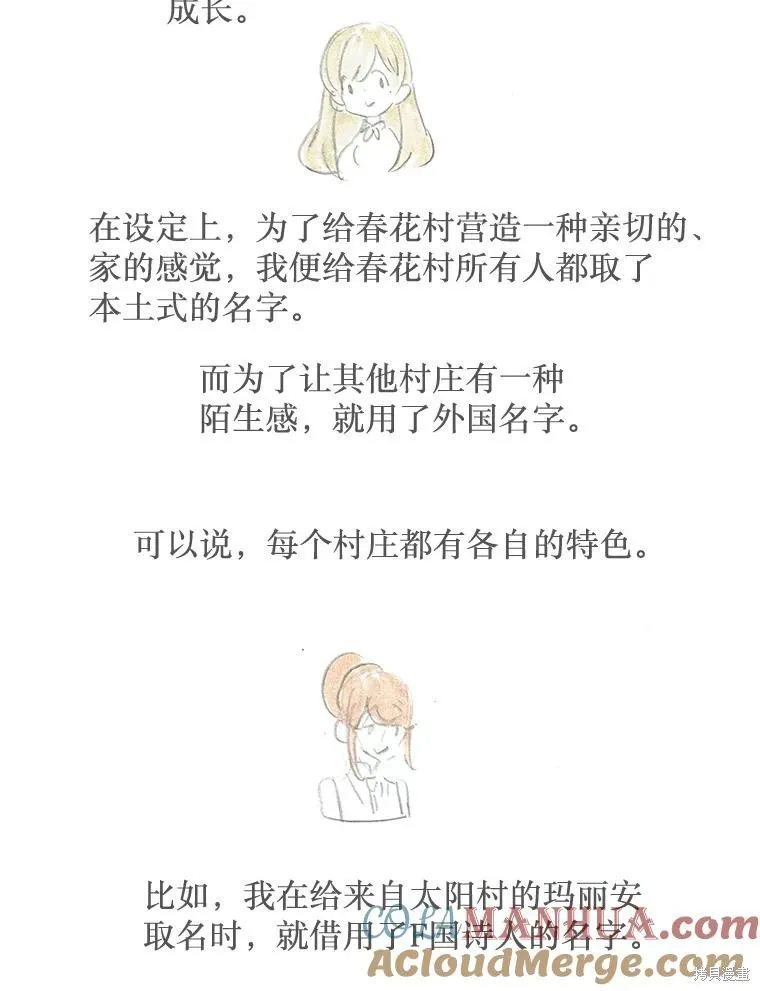 襪子精靈,后记（问答）,第23张