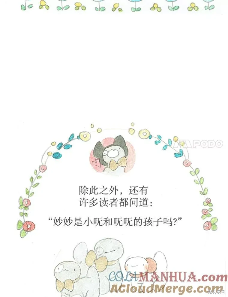 襪子精靈,后记（问答）,第27张