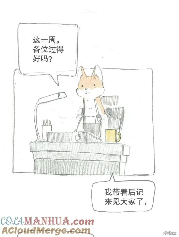 襪子精靈,后记（问答）,第3张