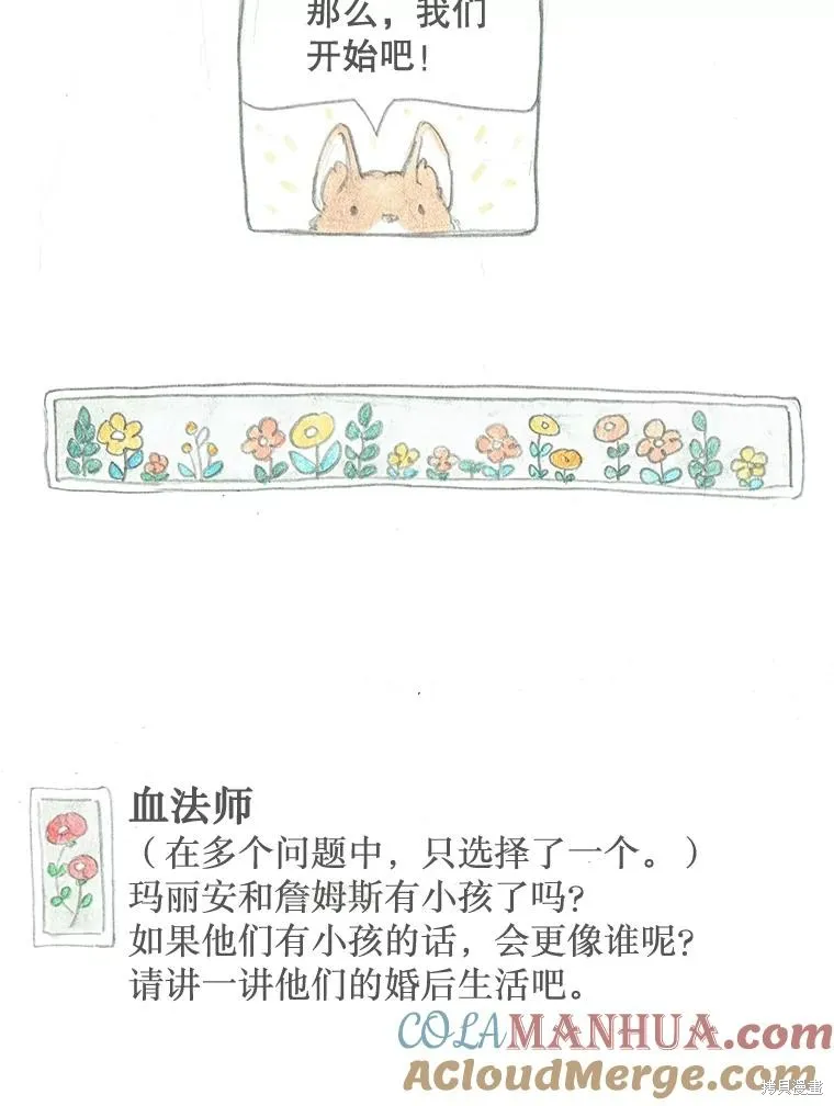 襪子精靈,后记（问答）,第5张