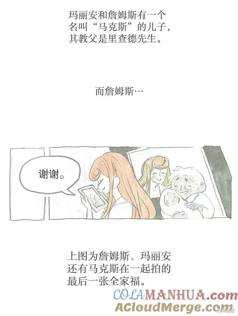 襪子精靈,后记（问答）,第7张