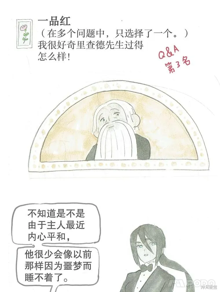 襪子精靈,后记（问答）,第8张