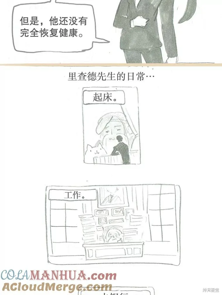 襪子精靈,后记（问答）,第9张