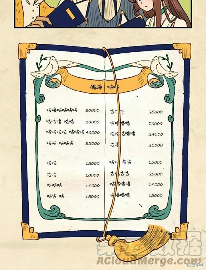 襪子精靈,日日谈05话,第11张