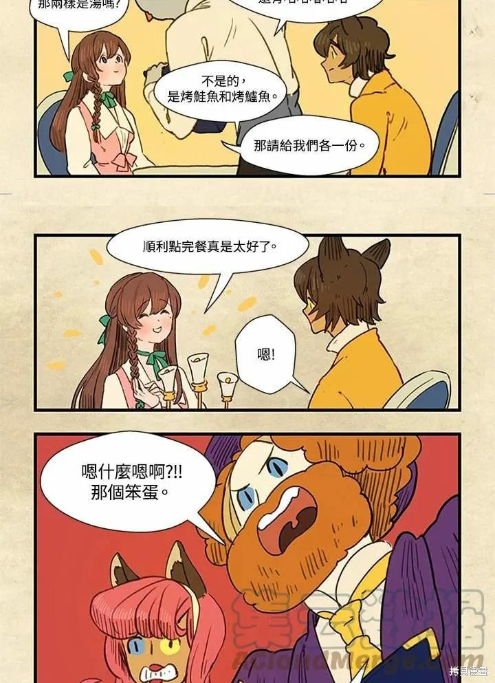 襪子精靈,日日谈05话,第13张