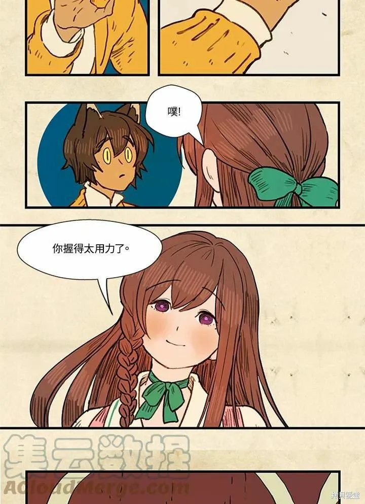 襪子精靈,日日谈05话,第15张