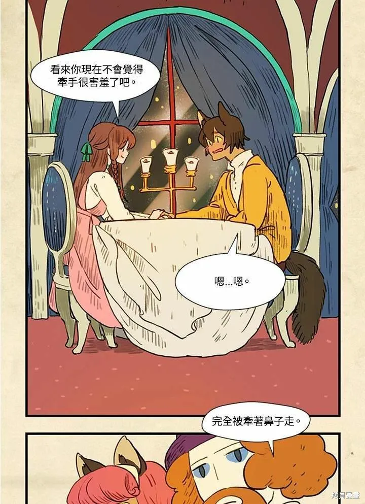 襪子精靈,日日谈05话,第16张