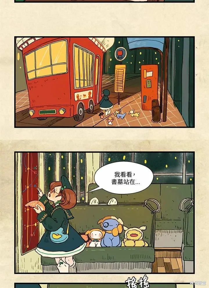 襪子精靈,日日谈05话,第18张