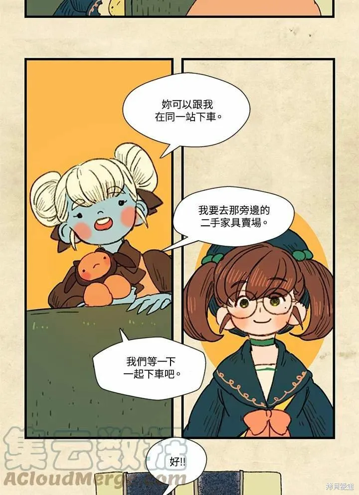 襪子精靈,日日谈05话,第21张