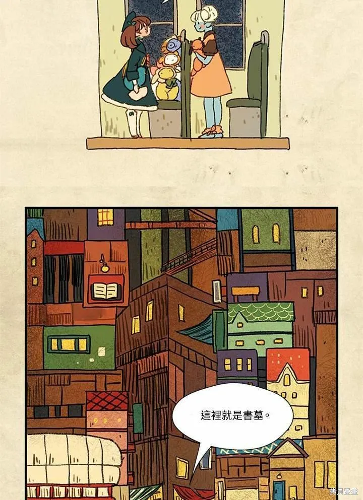 襪子精靈,日日谈05话,第22张