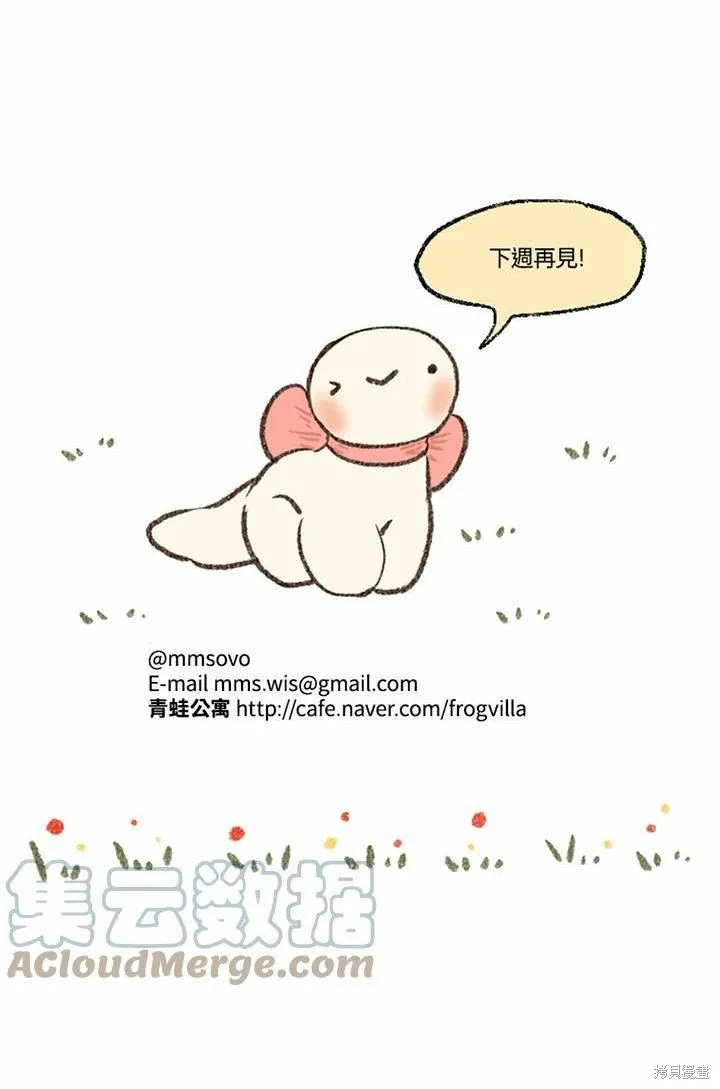 襪子精靈,日日谈05话,第25张