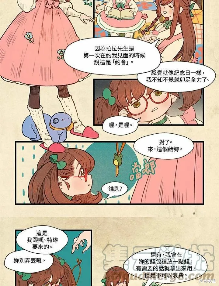 襪子精靈,日日谈05话,第3张