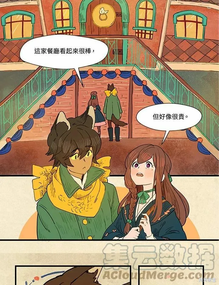 襪子精靈,日日谈05话,第7张