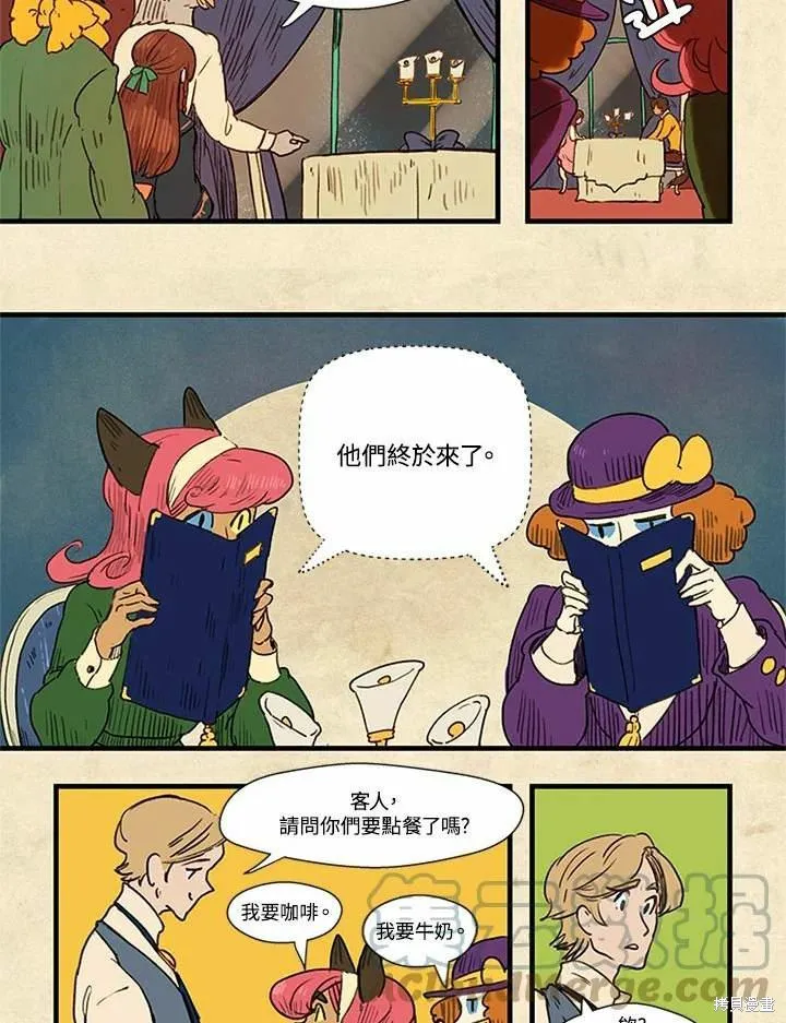 襪子精靈,日日谈05话,第9张
