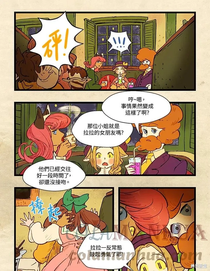 襪子精靈,日日谈08话,第1张